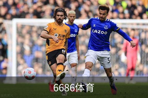了解6686体育
